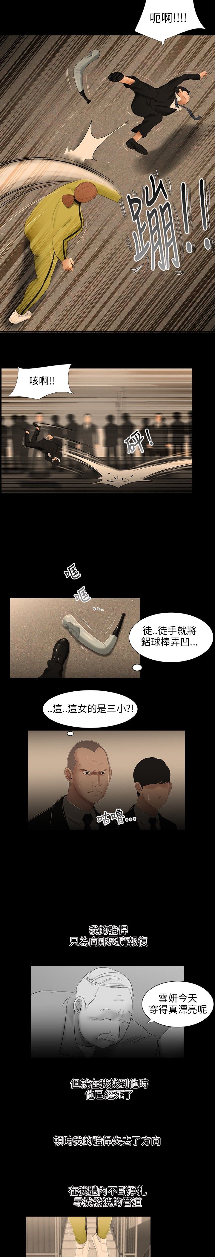 三姐妹22-35（中国語）