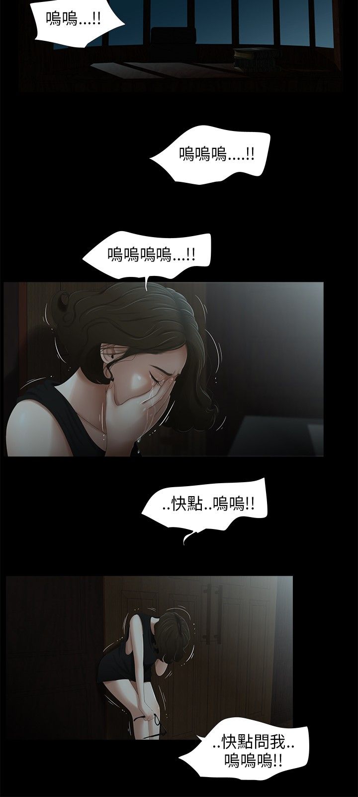 三姐妹22-35（中国語）