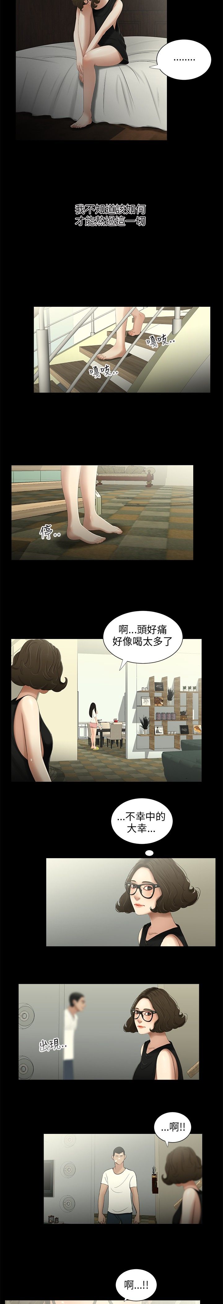 三姐妹22-35（中国語）