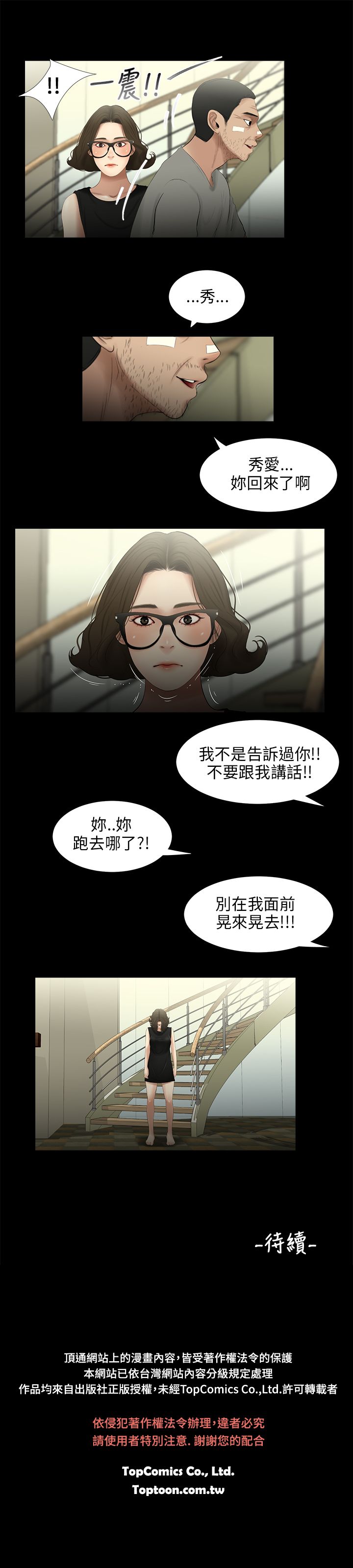 三姐妹22-35（中国語）