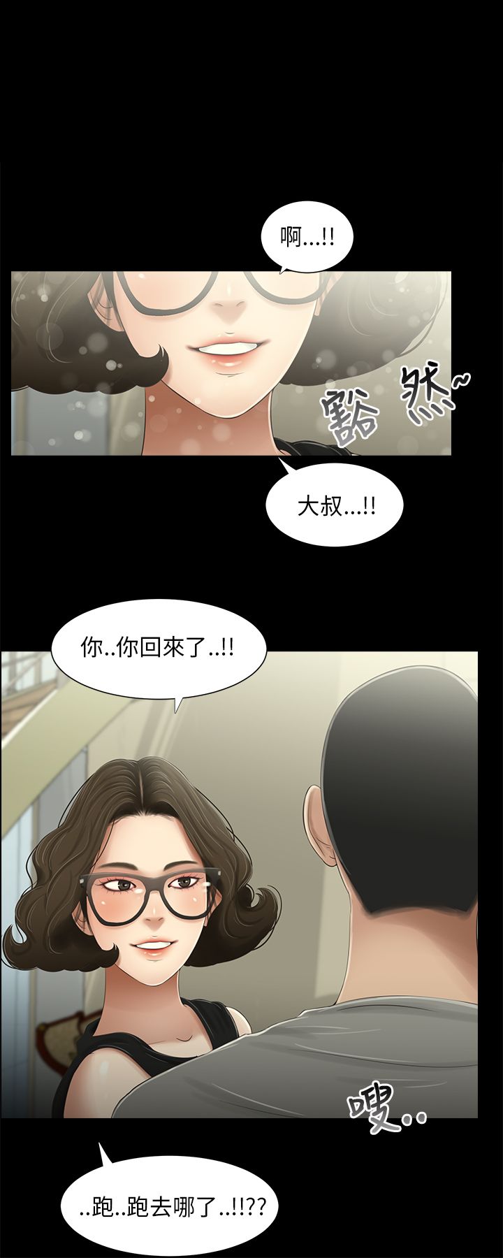 三姐妹22-35（中国語）