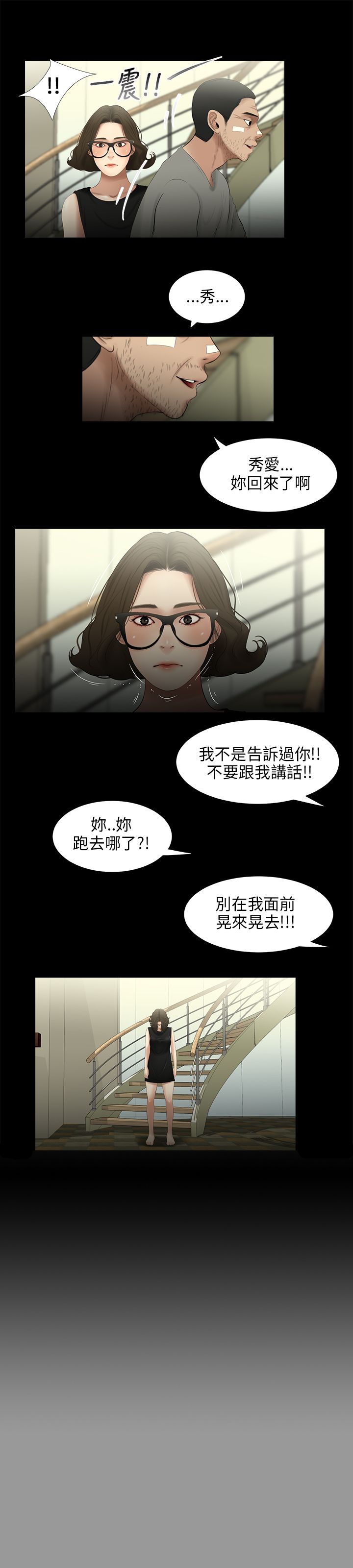 三姐妹22-35（中国語）