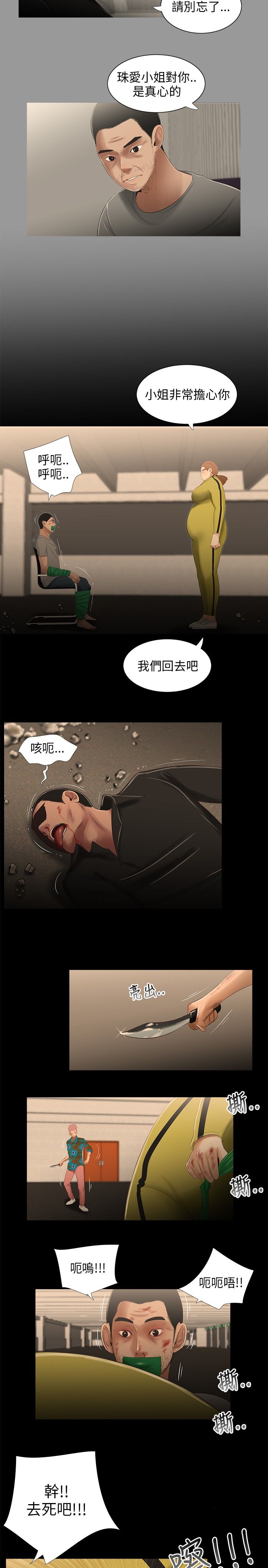 三姐妹22-35（中国語）