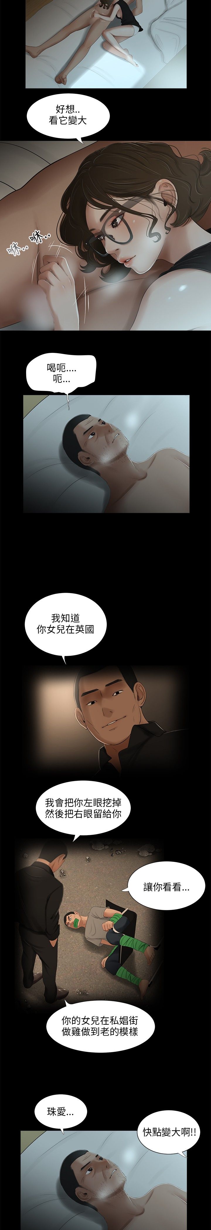 三姐妹22-35（中国語）