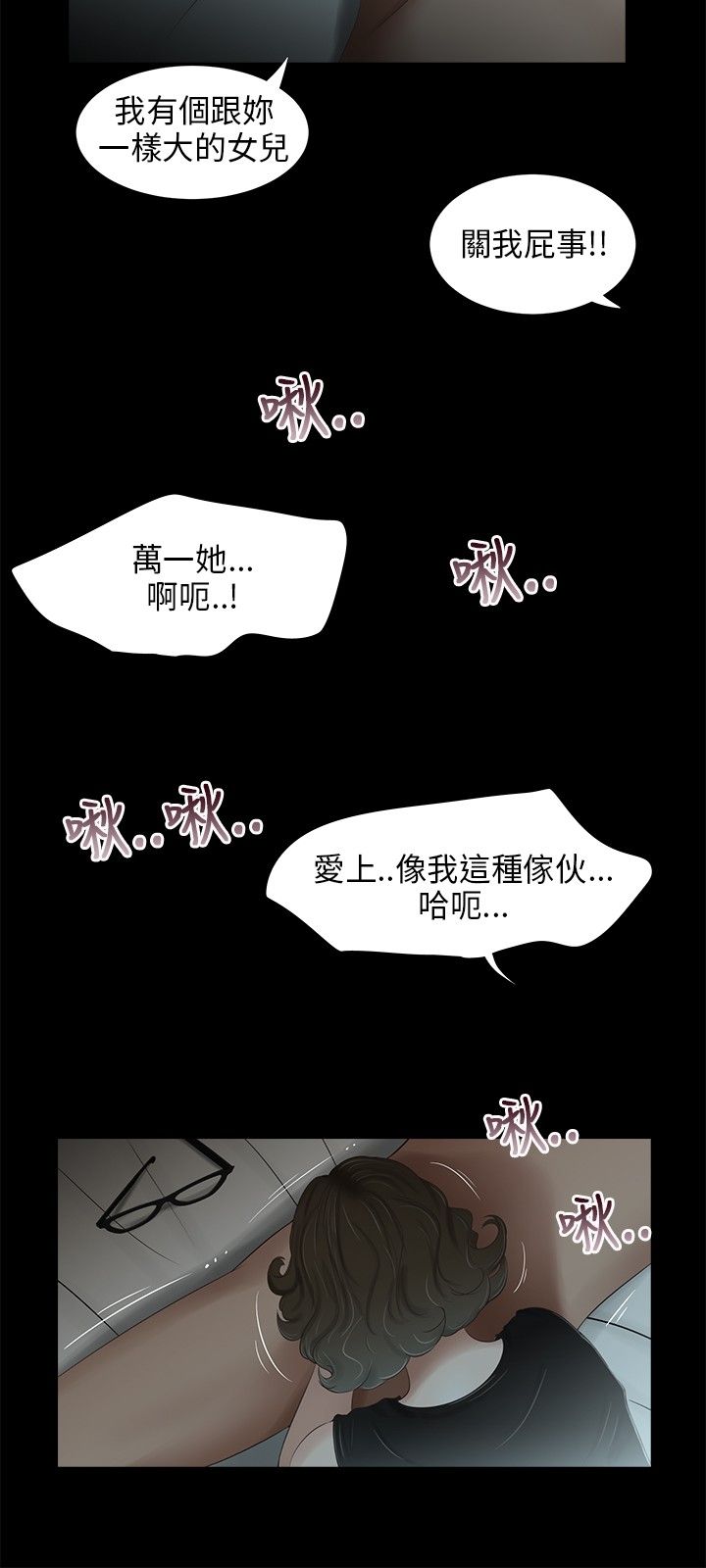 三姐妹22-35（中国語）