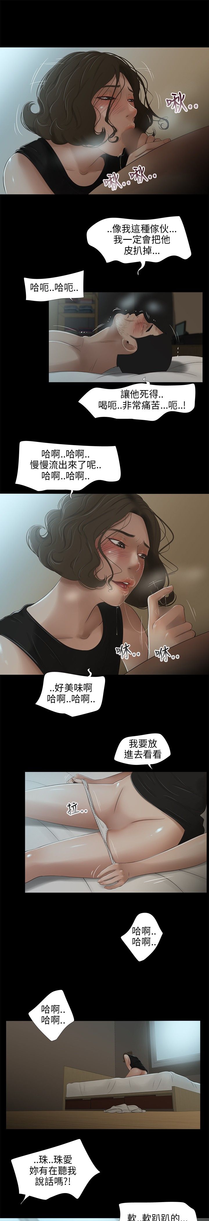 三姐妹22-35（中国語）