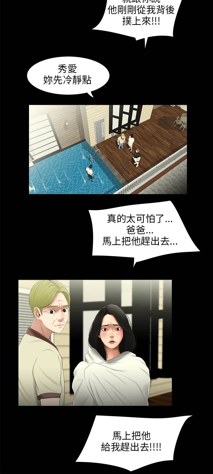 三姐妹22-35（中国語）