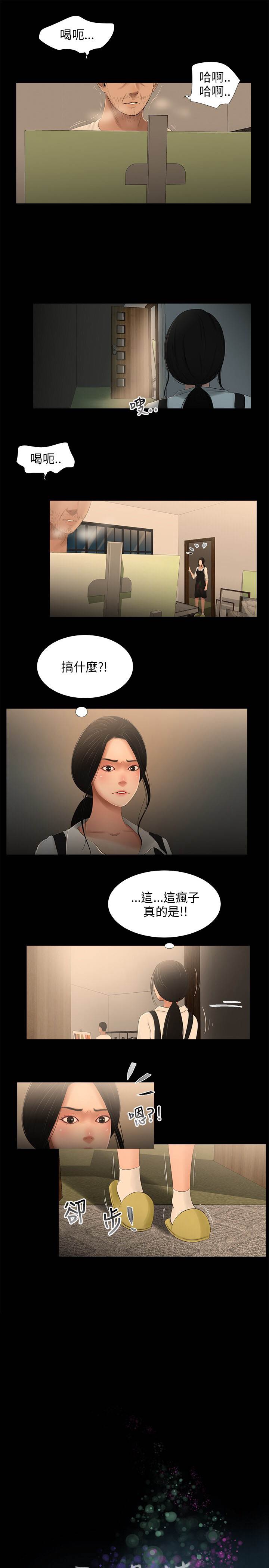 三姐妹22-35（中国語）
