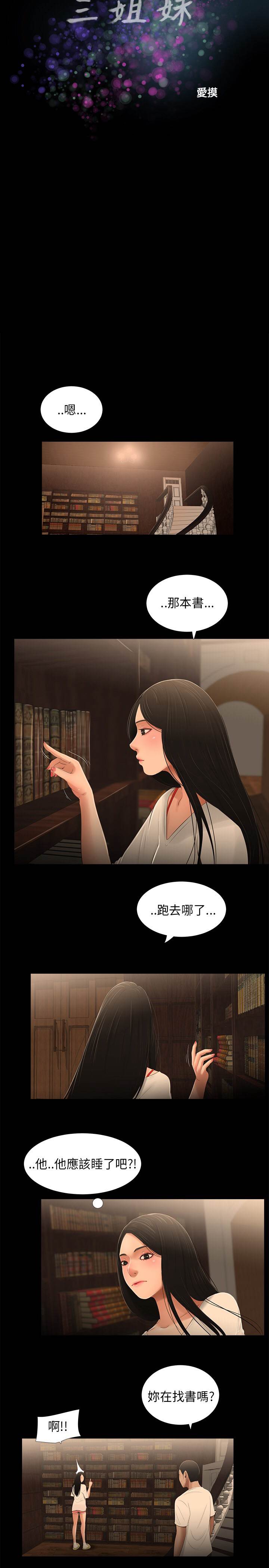 三姐妹22-35（中国語）