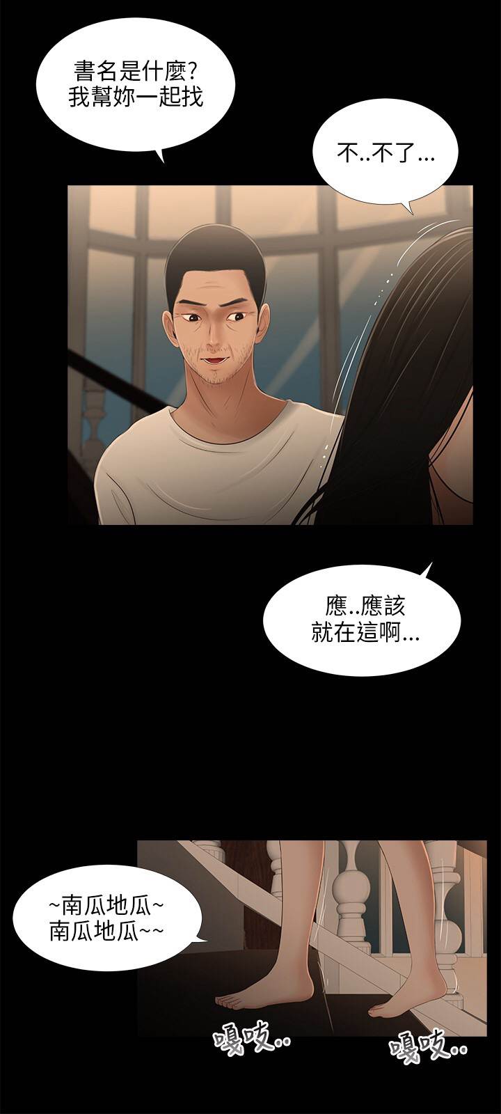 三姐妹22-35（中国語）