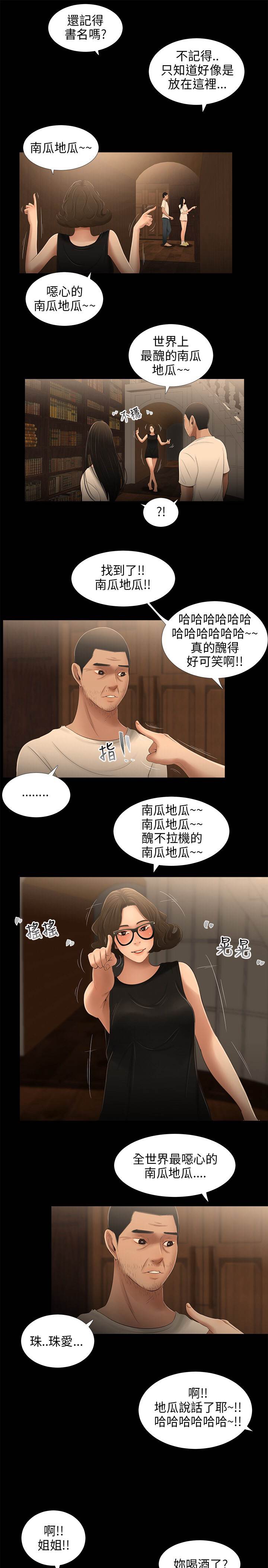 三姐妹22-35（中国語）
