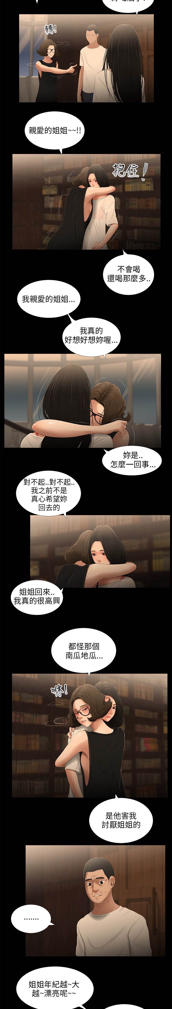 三姐妹22-35（中国語）
