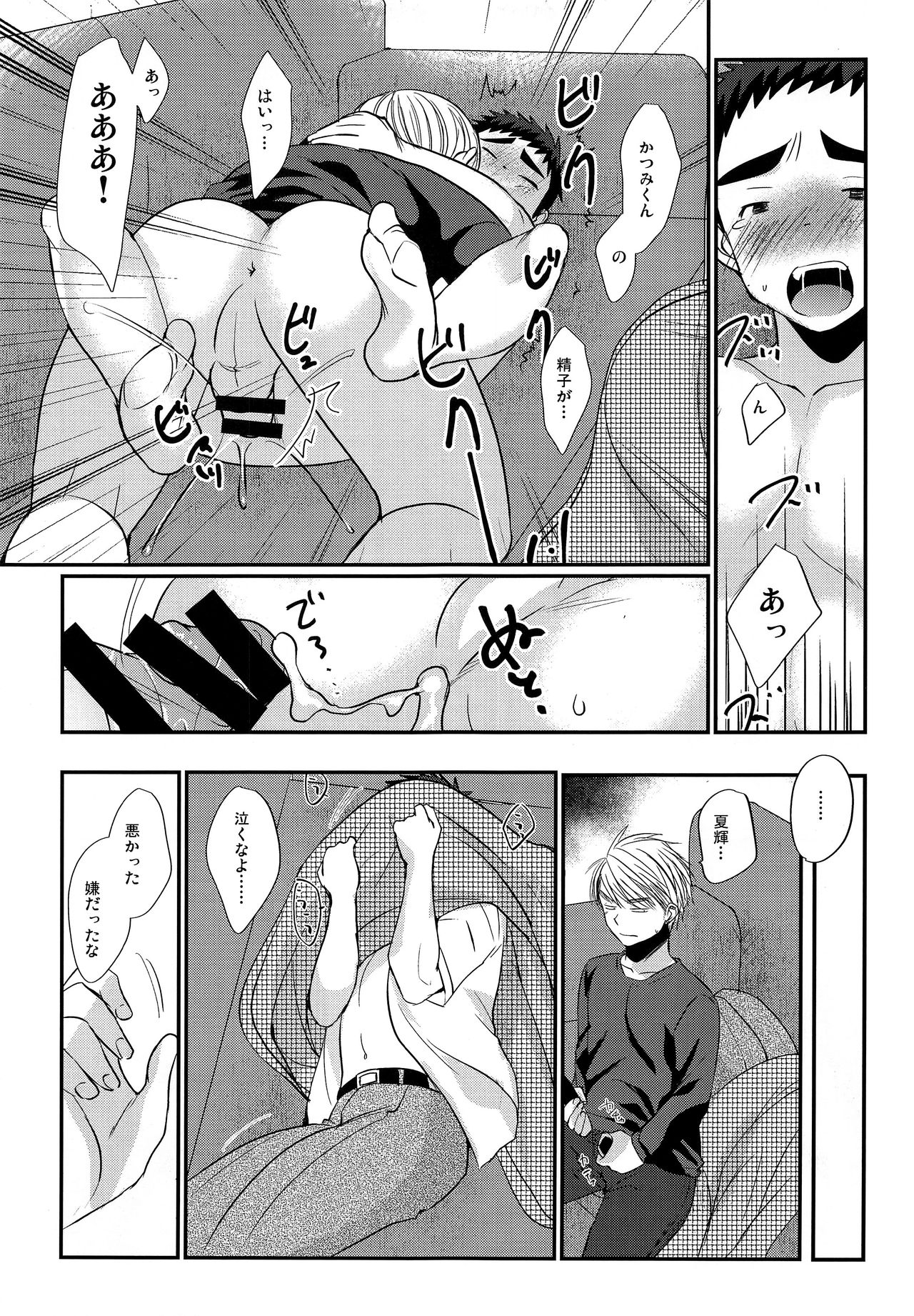 (C92) [たなかな (田中なつみ)] 非行少年