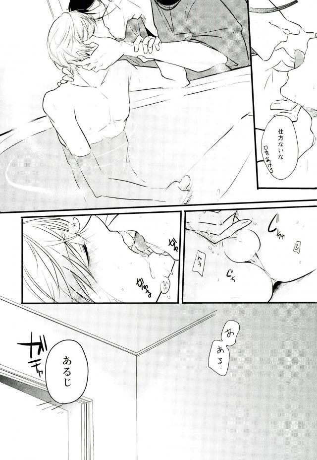 (閃華の刻4) [K.IRY (つむぎ)] 一期一振の献身 現 (刀剣乱舞)