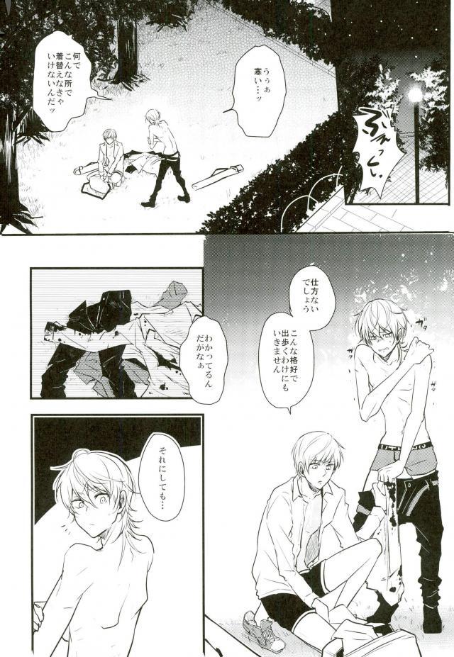 (閃華の刻4) [K.IRY (つむぎ)] 一期一振の献身 現 (刀剣乱舞)