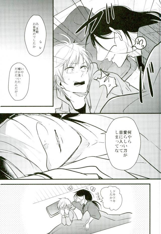 (閃華の刻4) [K.IRY (つむぎ)] 一期一振の献身 現 (刀剣乱舞)