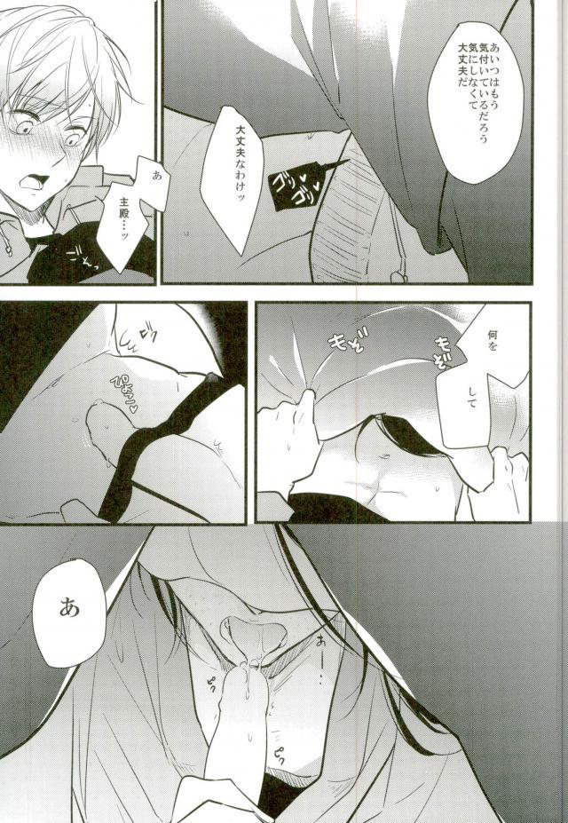 (閃華の刻4) [K.IRY (つむぎ)] 一期一振の献身 現 (刀剣乱舞)