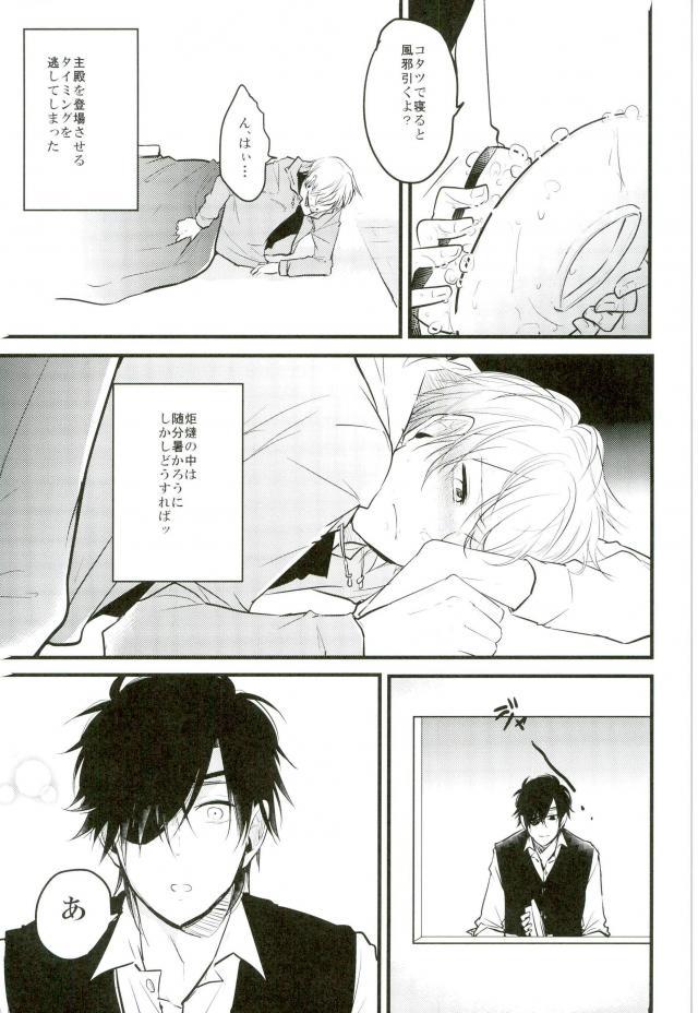 (閃華の刻4) [K.IRY (つむぎ)] 一期一振の献身 現 (刀剣乱舞)