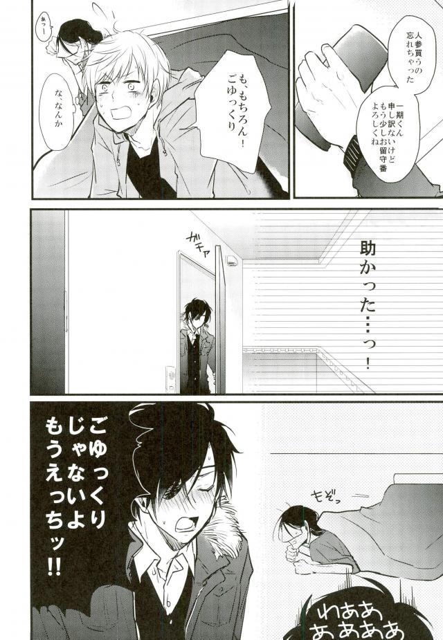 (閃華の刻4) [K.IRY (つむぎ)] 一期一振の献身 現 (刀剣乱舞)