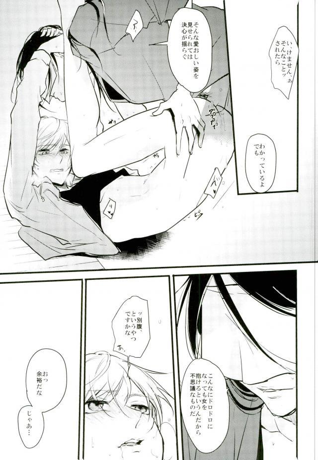 (閃華の刻4) [K.IRY (つむぎ)] 一期一振の献身 現 (刀剣乱舞)