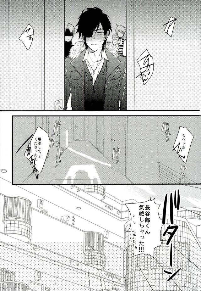 (閃華の刻4) [K.IRY (つむぎ)] 一期一振の献身 現 (刀剣乱舞)
