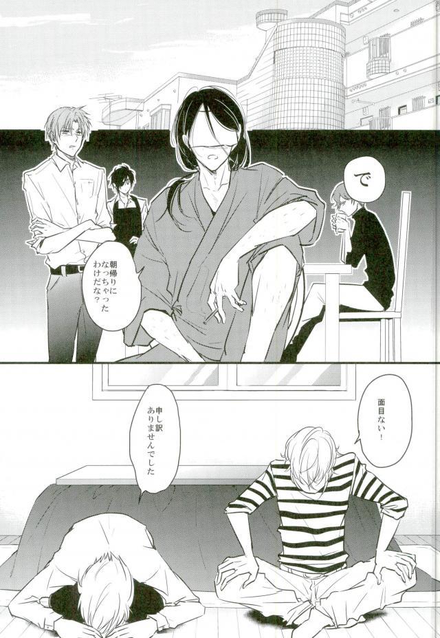 (閃華の刻4) [K.IRY (つむぎ)] 一期一振の献身 現 (刀剣乱舞)