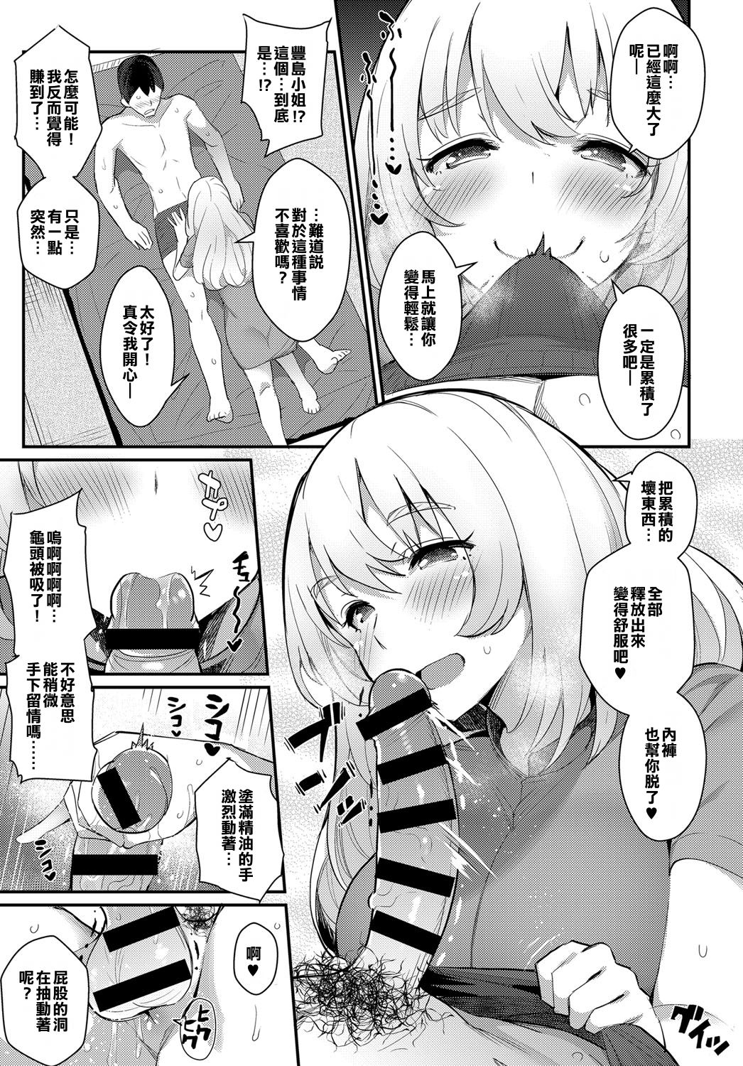 [ばつ] 密着♥ラブデトックス (COMIC アンスリウム 2017年11月号) [中国翻訳] [DL版]