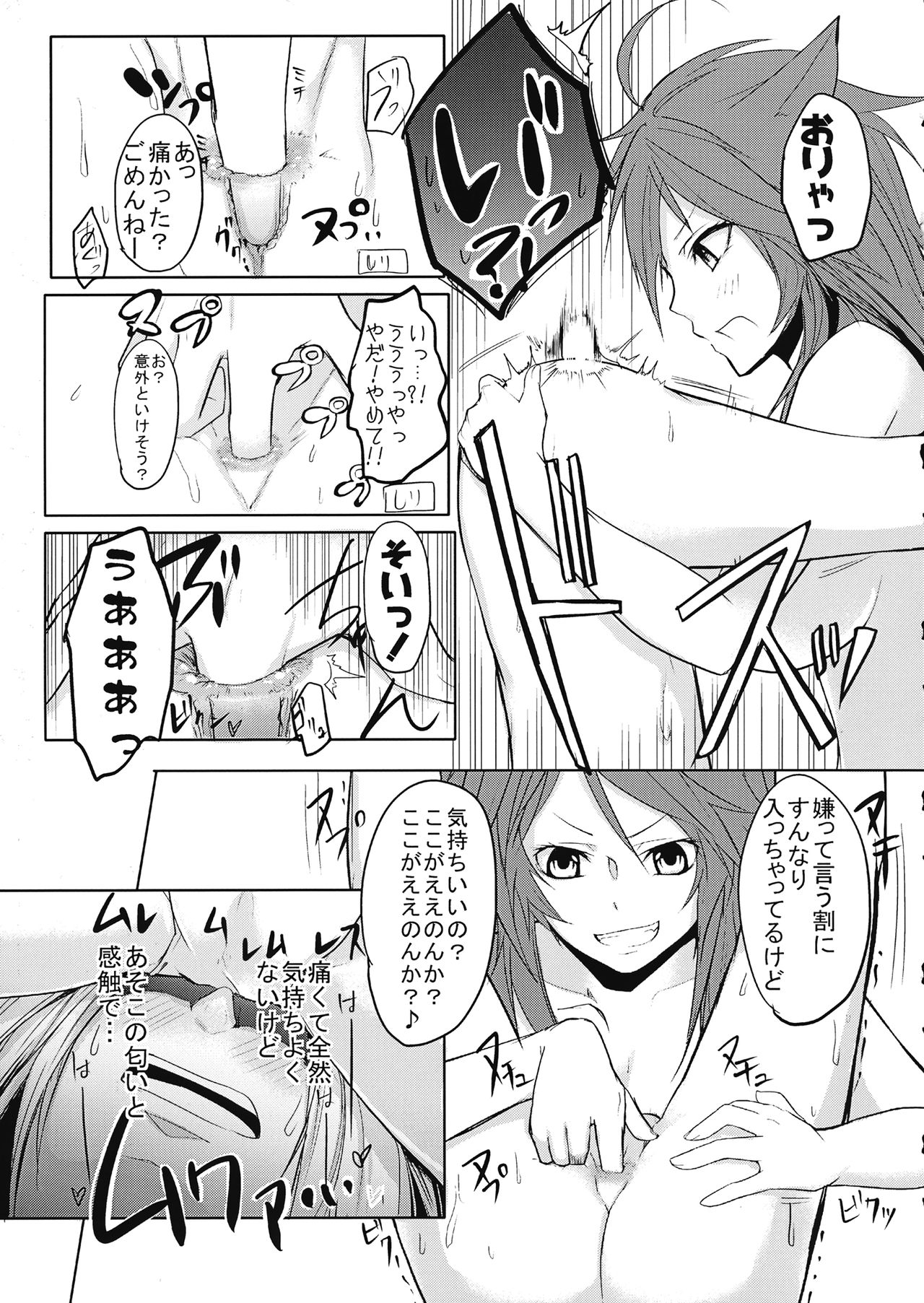 (C87) [アカイキツネ (八咲)] 影狼ちゃんがおねショタする本 (東方Project)