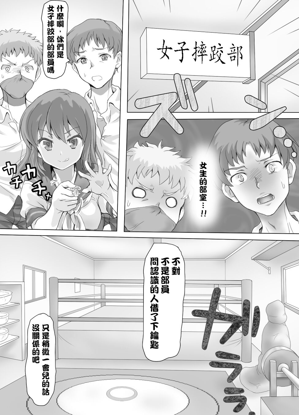 [みつのほ] 嫐り時々射精 ぞくっ!! ～女に負けるってどんな気持ちですか?～ [中国翻訳]