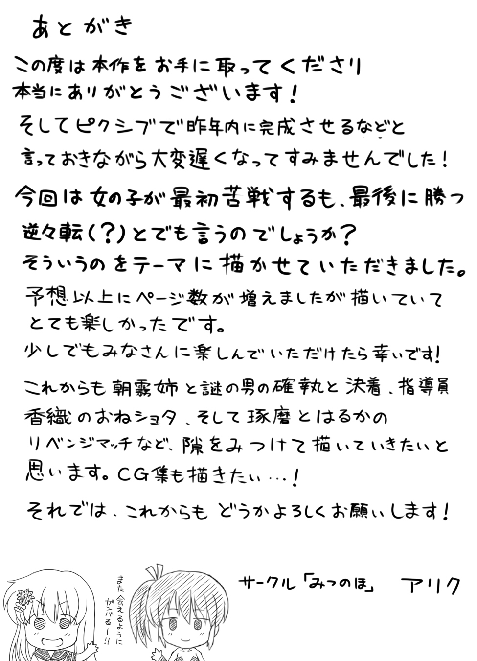 [みつのほ] 嫐り時々射精 ぞくっ!! ～女に負けるってどんな気持ちですか?～ [中国翻訳]