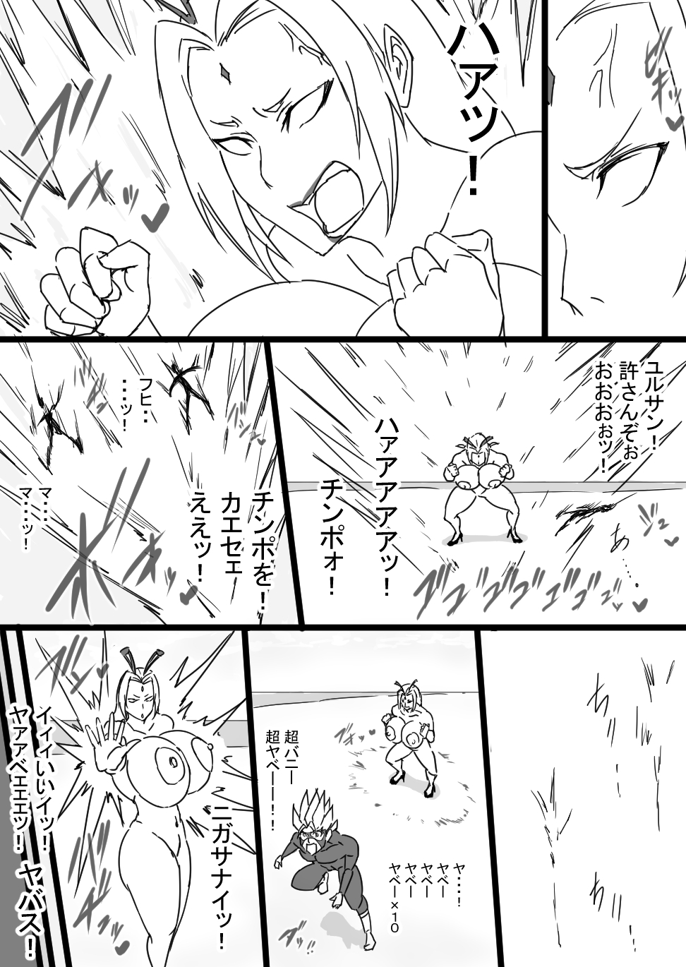 [ATARU] 超バニー Versus3 [DL版]
