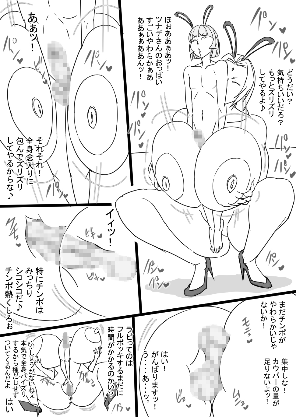 [ATARU] 超バニー Versus3 [DL版]