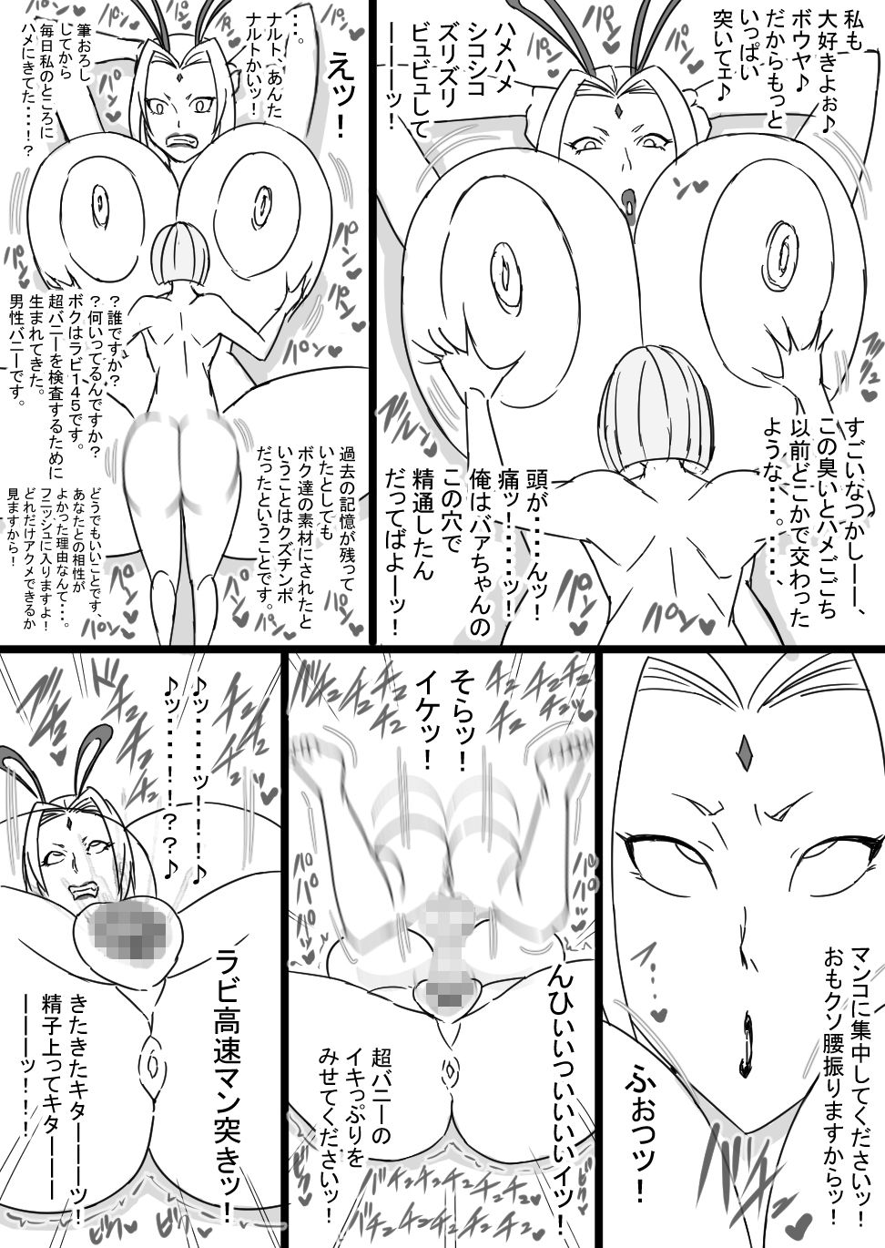 [ATARU] 超バニー Versus3 [DL版]