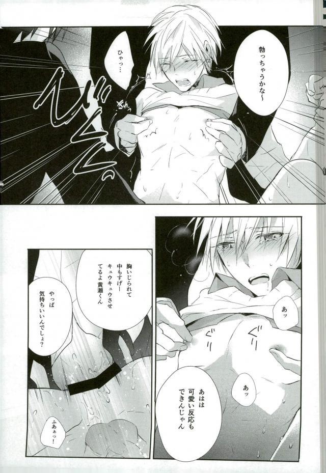 (GOOD COMIC CITY 21) [SLOW (sloe)] After game (黒子のバスケ)