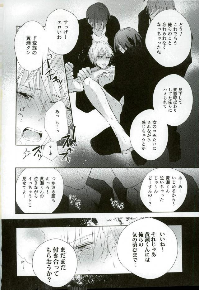 (GOOD COMIC CITY 21) [SLOW (sloe)] After game (黒子のバスケ)
