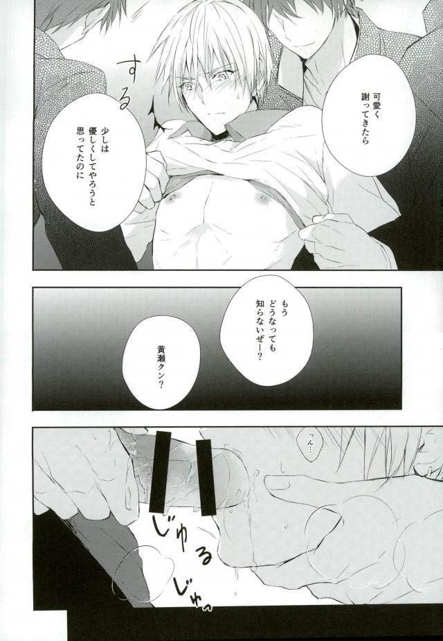 (GOOD COMIC CITY 21) [SLOW (sloe)] After game (黒子のバスケ)