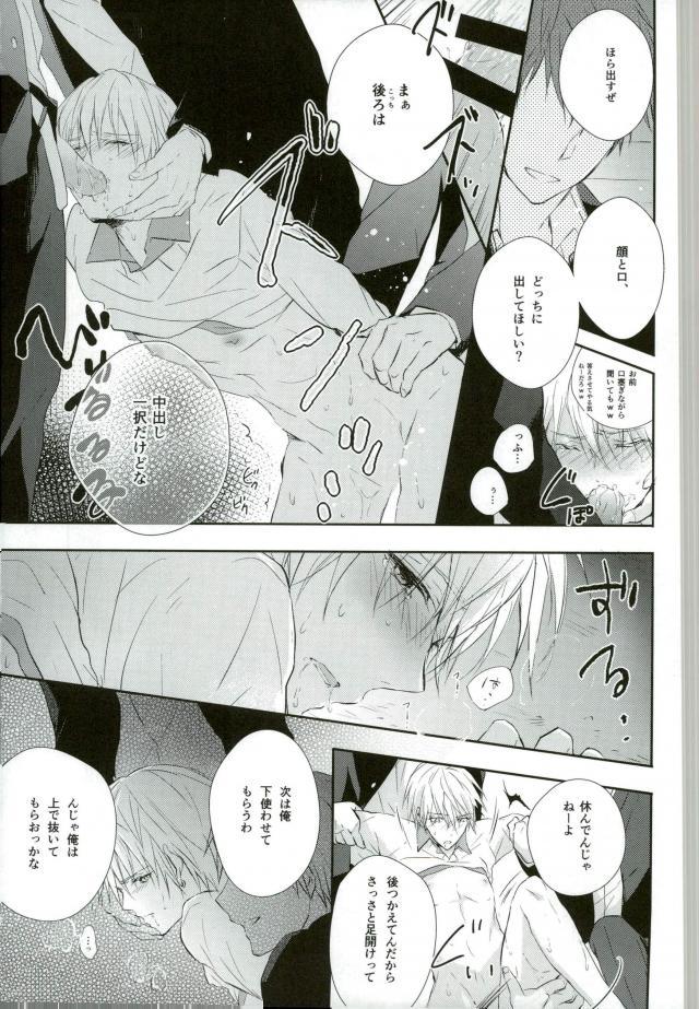 (GOOD COMIC CITY 21) [SLOW (sloe)] After game (黒子のバスケ)