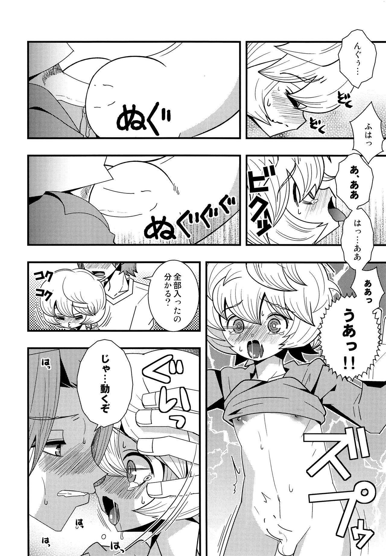 (C88) [541 (遊真崎ロン)] まんぞくだけどものたりない (ワールドトリガー)