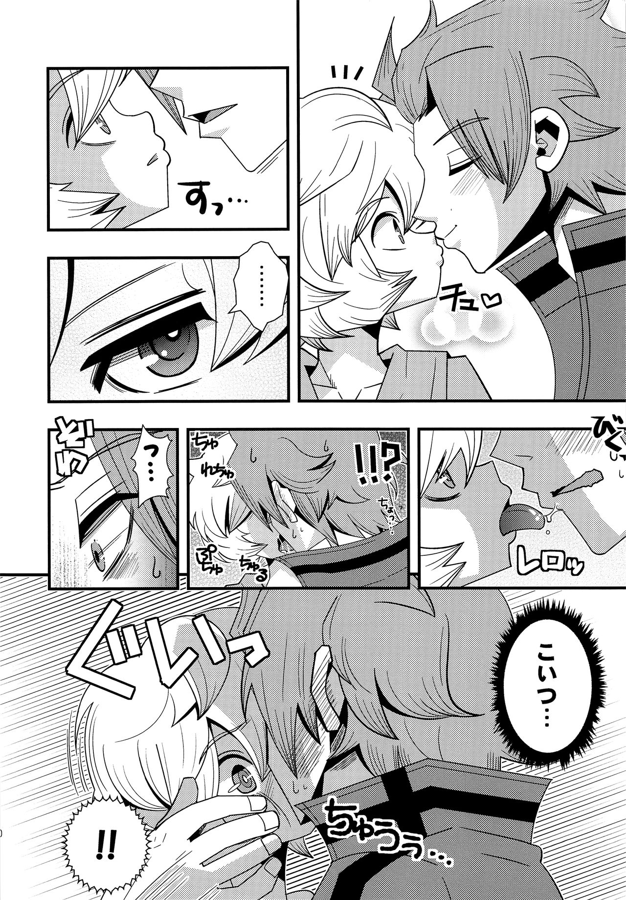 (C88) [541 (遊真崎ロン)] まんぞくだけどものたりない (ワールドトリガー)