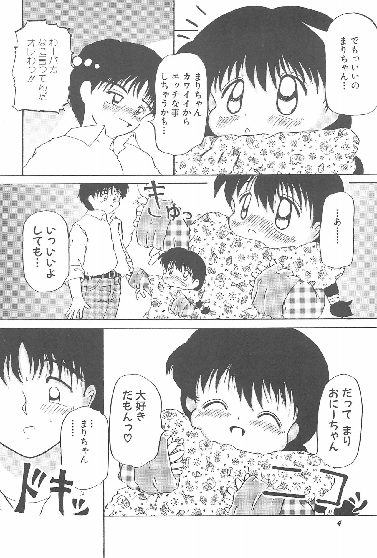 [あきらはじめ] 蒼い処女宮