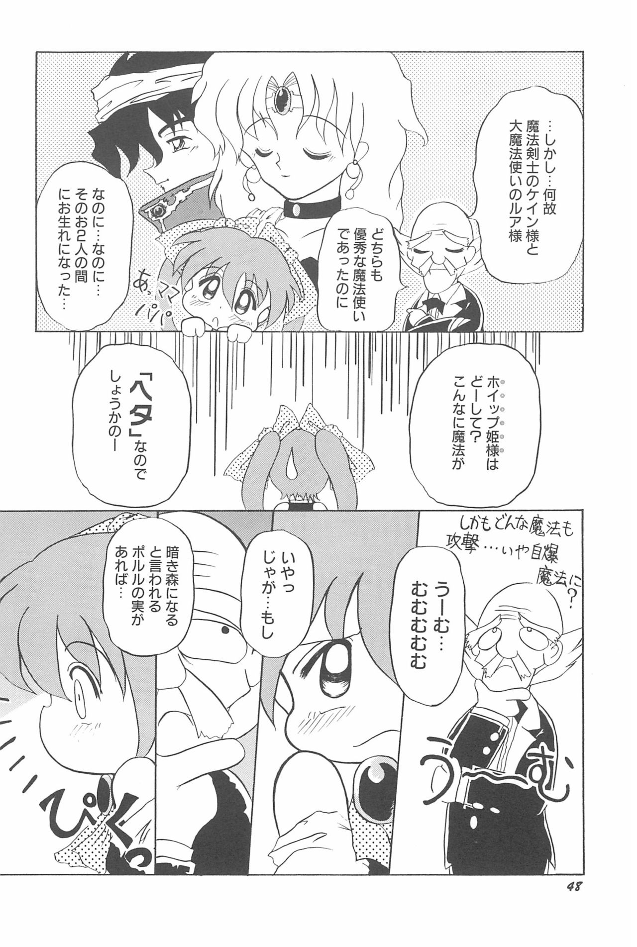 [あきらはじめ] 蒼い処女宮