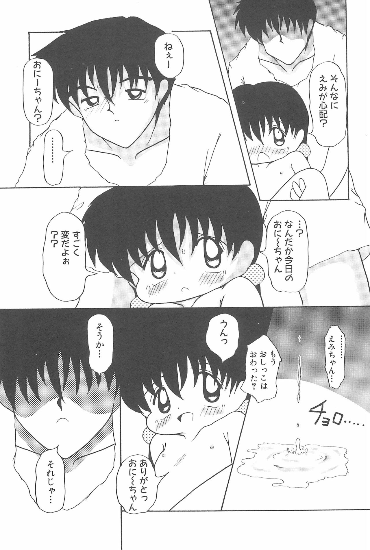 [あきらはじめ] 蒼い処女宮