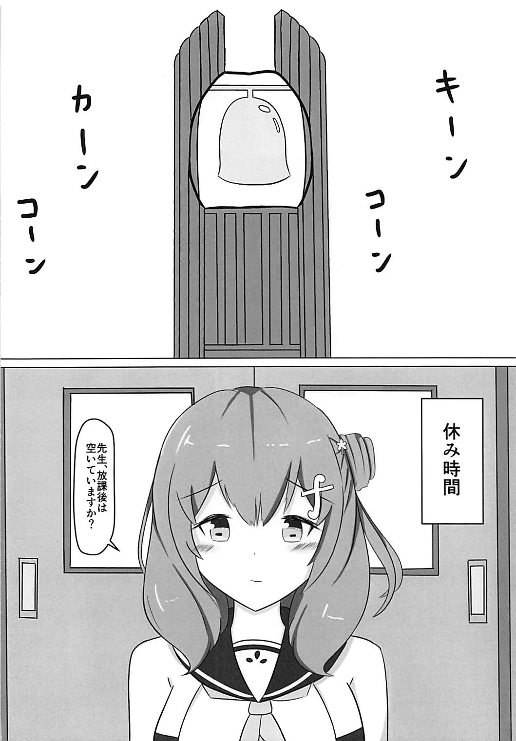 (サンクリ2018 Summer) [もみもみぷろじぇくと (そう)] 誘って詩穂ちゃん! (バトルガールハイスクール)