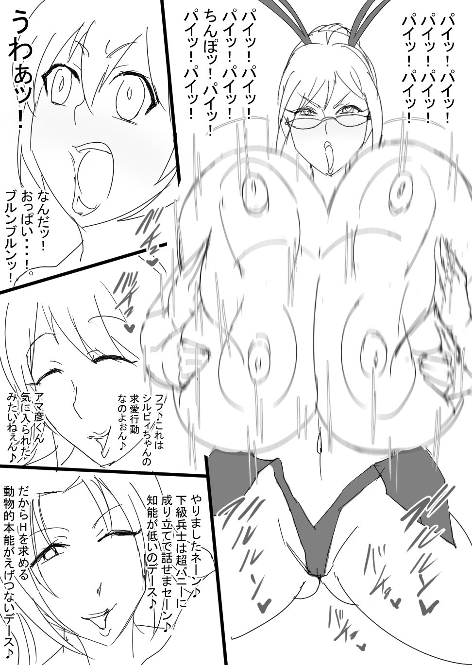 [ATARU] 超バニー Versus2 [DL版]
