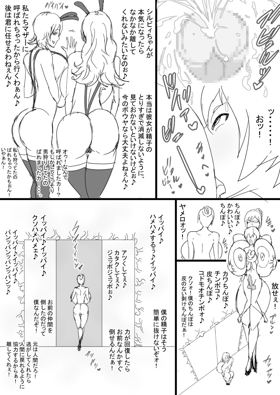 [ATARU] 超バニー Versus2 [DL版]