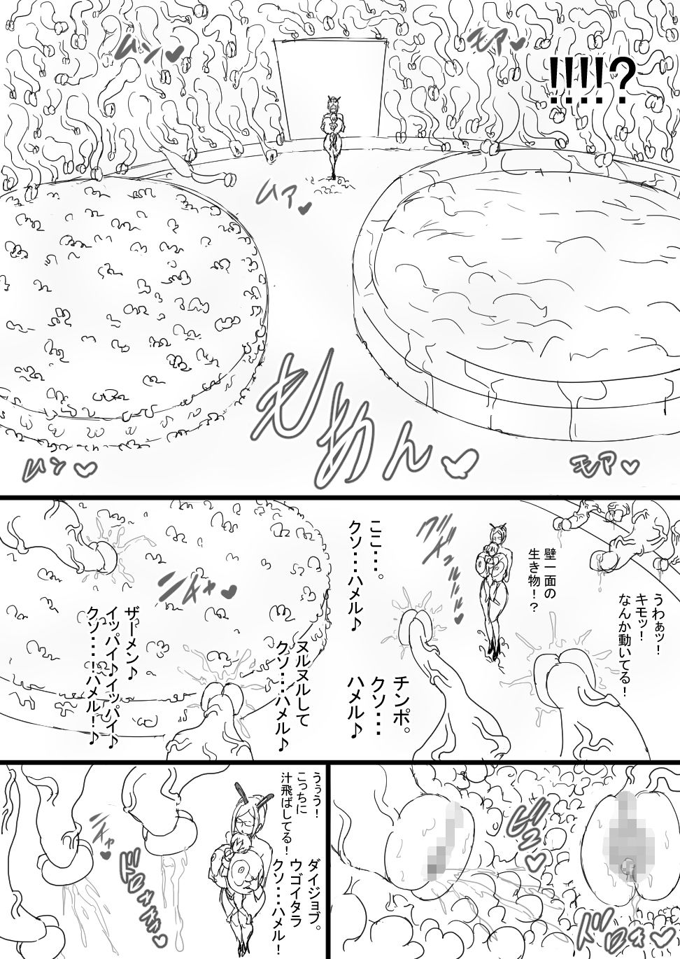 [ATARU] 超バニー Versus2 [DL版]