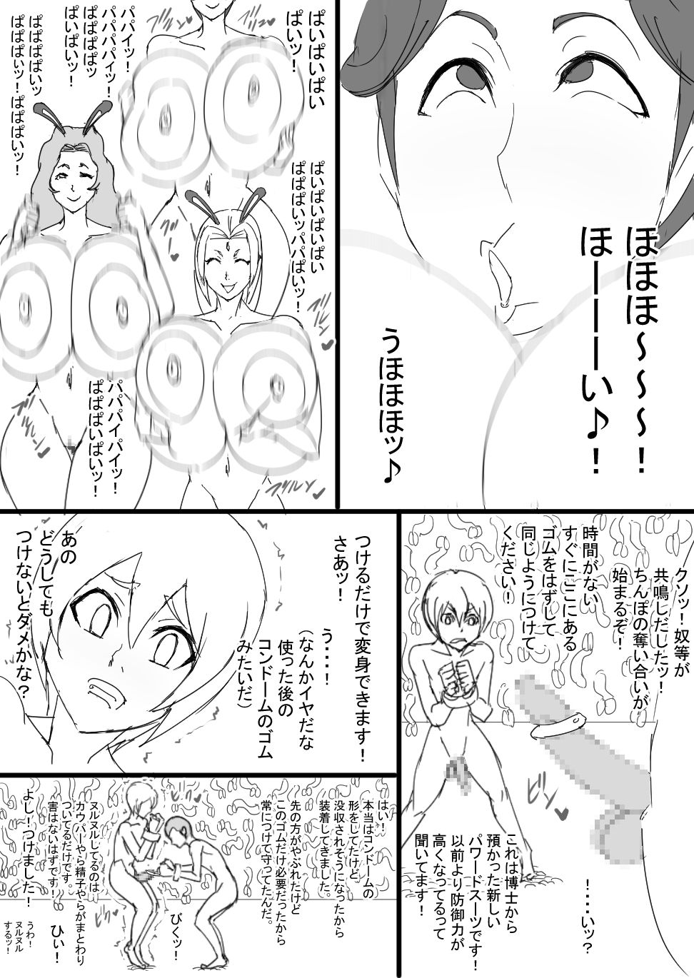 [ATARU] 超バニー Versus2 [DL版]