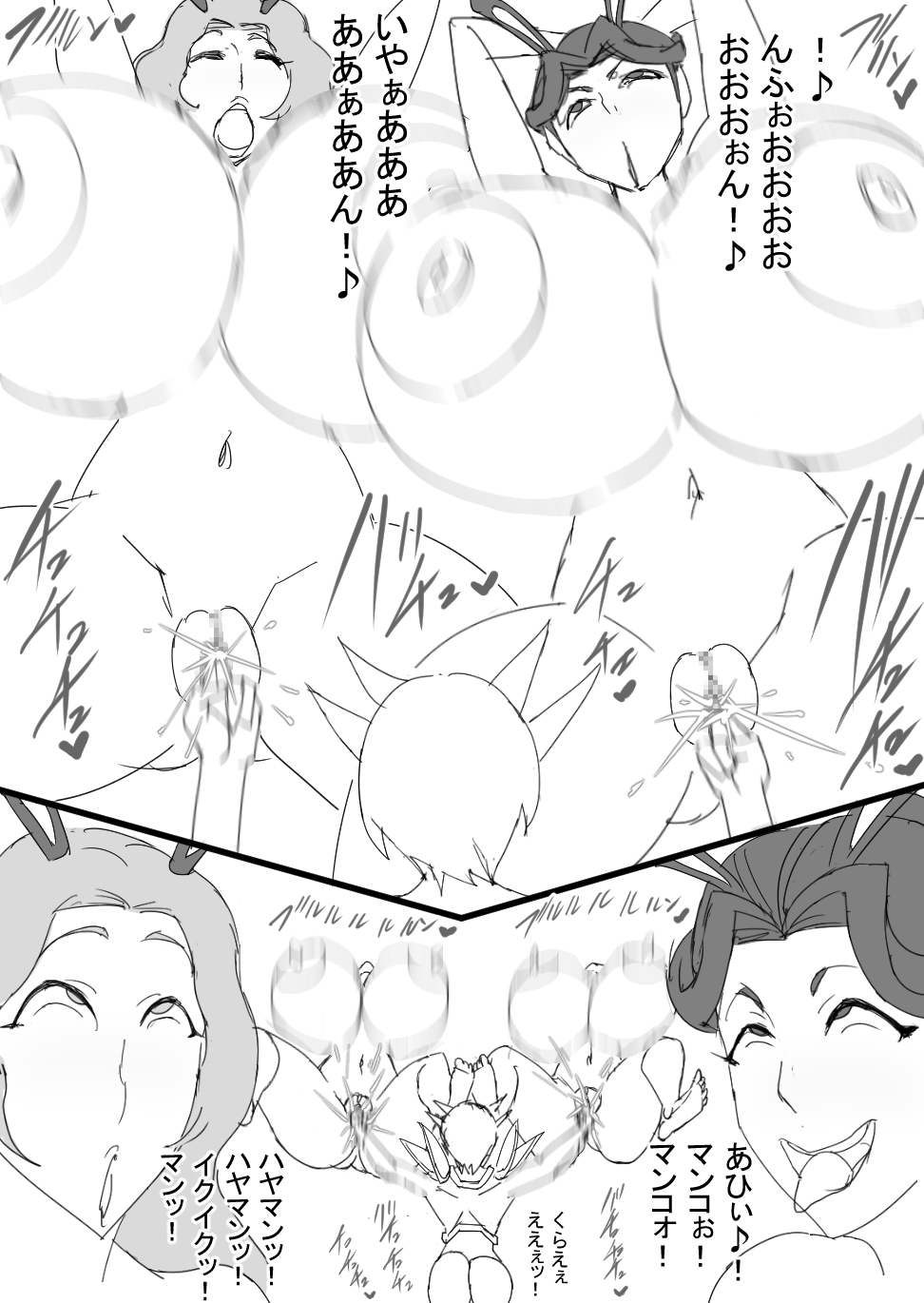 [ATARU] 超バニー Versus2 [DL版]