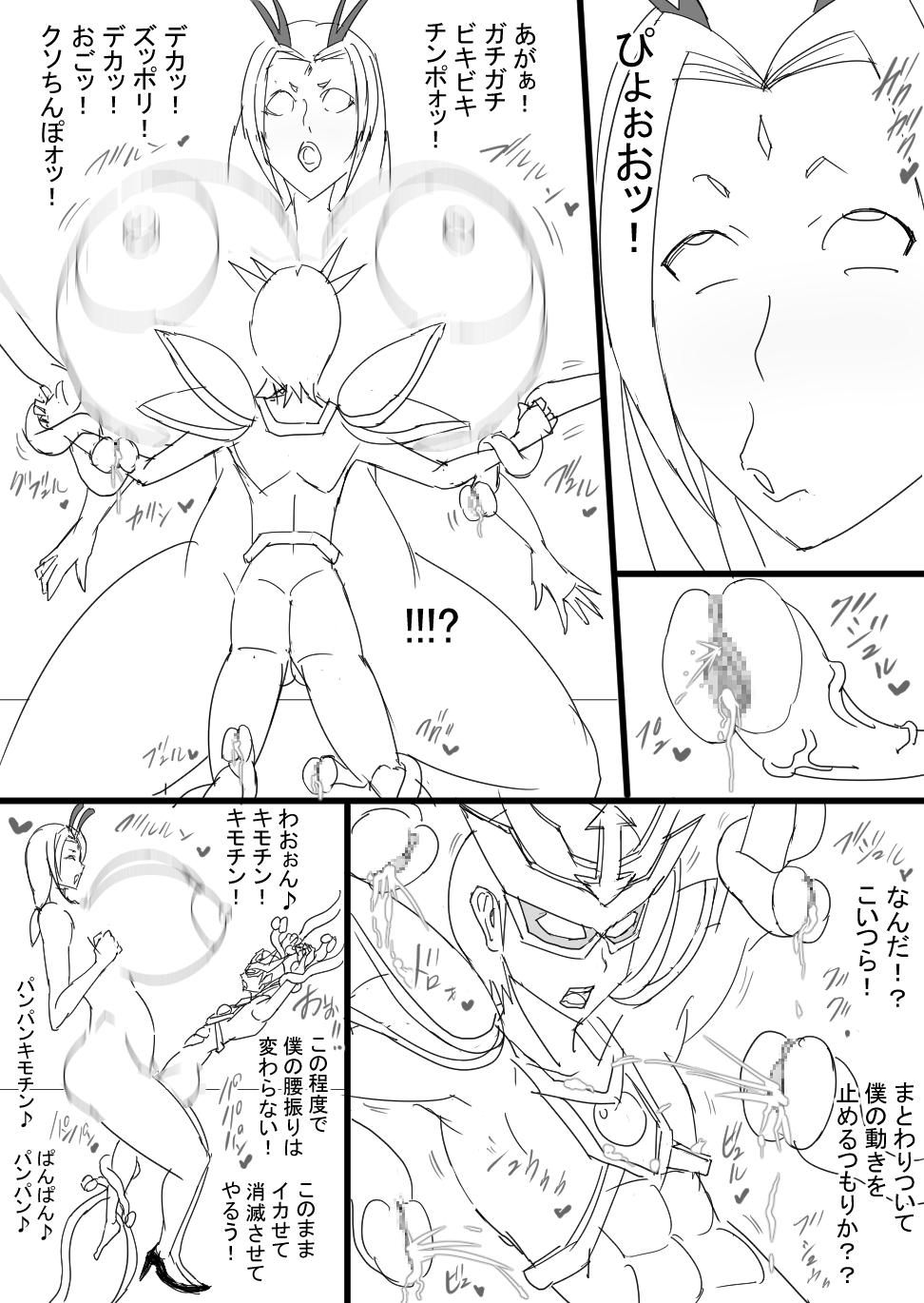 [ATARU] 超バニー Versus2 [DL版]