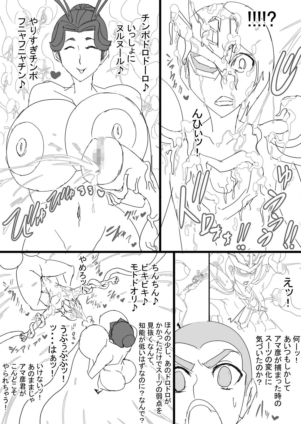 [ATARU] 超バニー Versus2 [DL版]